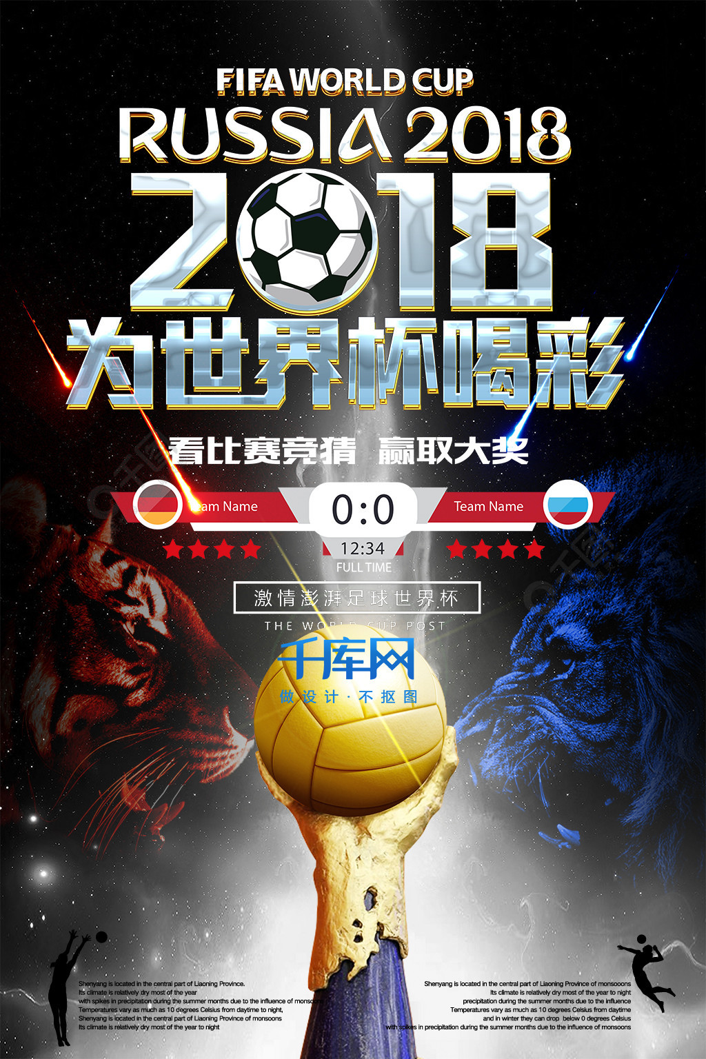 和外界期待