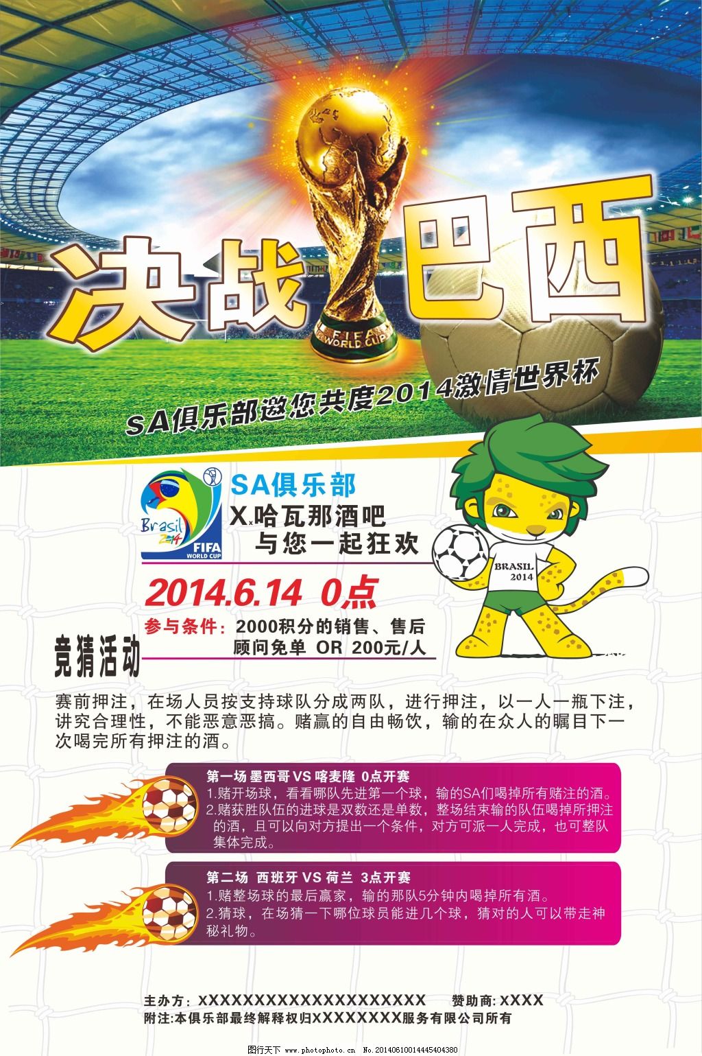 特尔施特