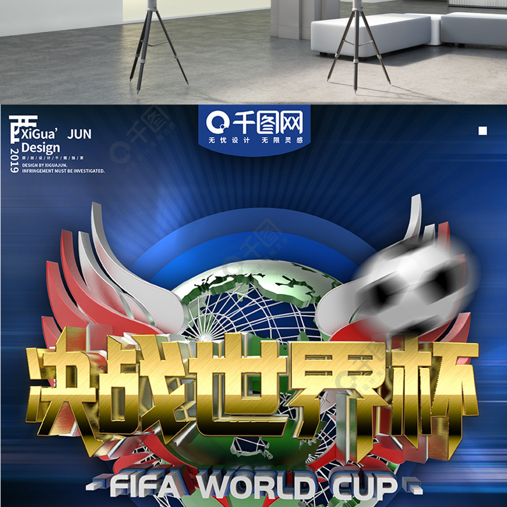 为一