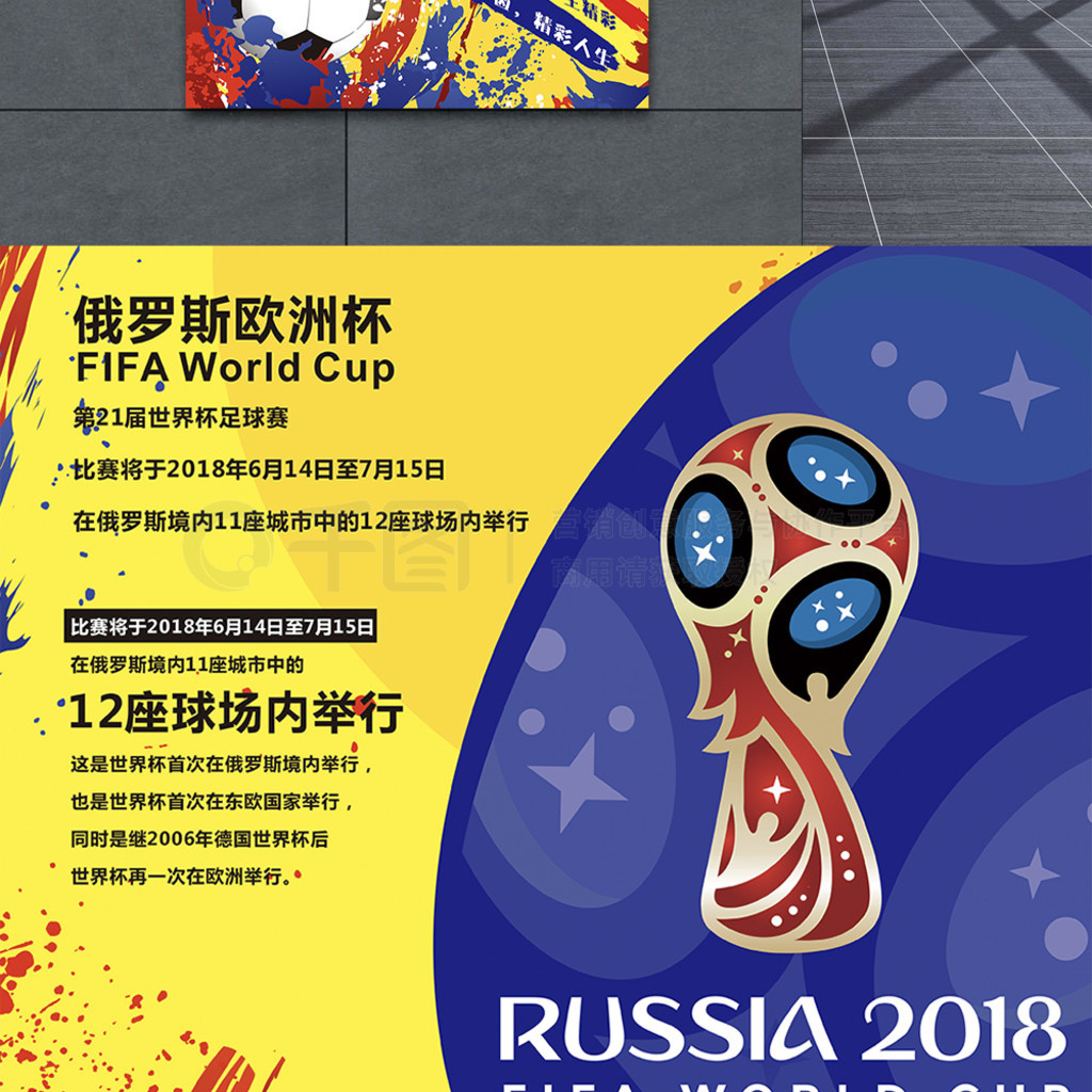 防守成功