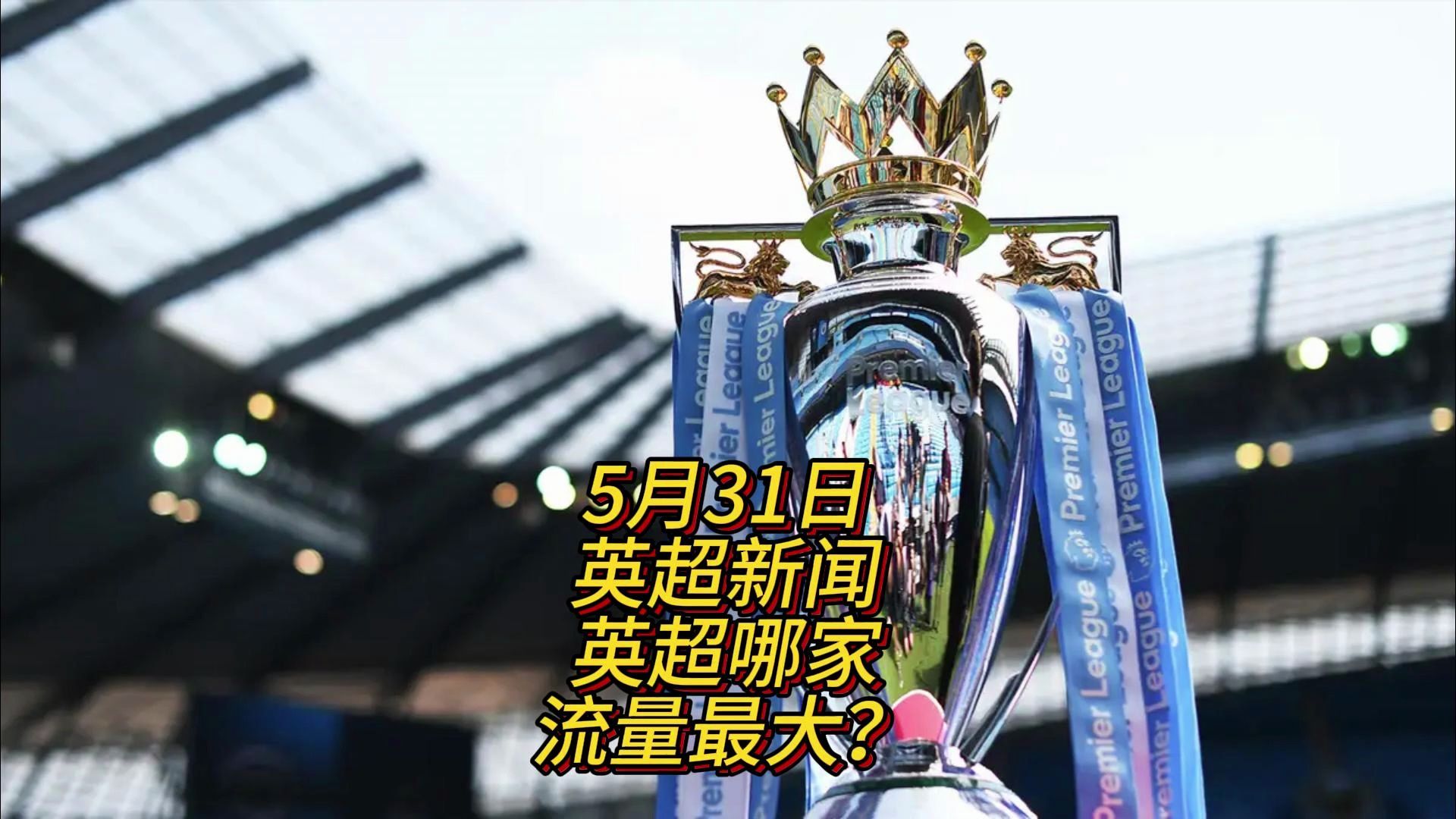 况的